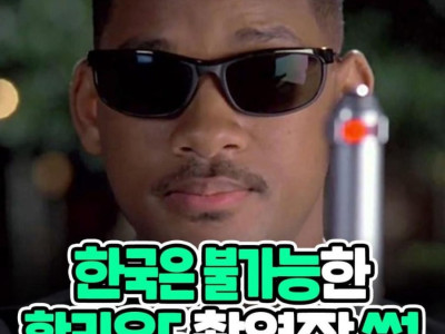 한국에선 불가능한 할리우드 배우들의 계약요구사항 썰