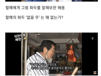 이것이 불교의 선문답?