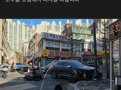 관악구 배달기사 사망사고 ㄷㄷ