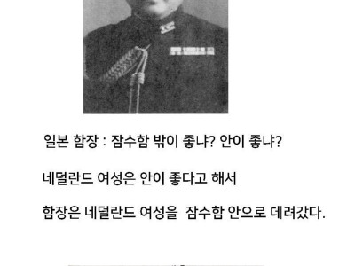 2차 세계대전 당시 잠수함 학살 사건