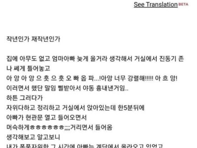 펌) ㅈㅇ하다가 아빠한테 걸린썰 푼 처자.jpg