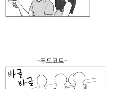 (오싹오싹 작가) 친한누나랑 처음 이케아에 다녀오는 만화.manhwa