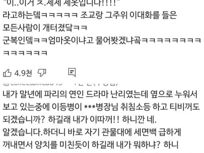 어버버 신병일때 100% 실화인 군대썰