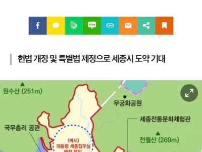 대통령실, 국회 세종시로 완전 이전