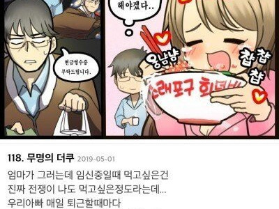 임신한 와이프 만화 manhwa