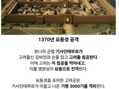 왕이 되버려서 묻혔다는 이성계 장군 시절 업적