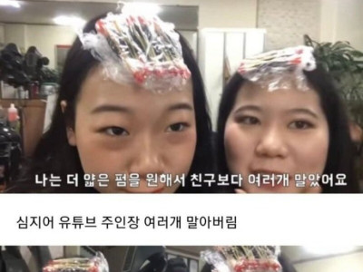 앞머리 파마한 여고딩들