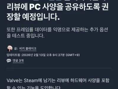 속보) 스팀 그래픽카드 실명제 도입 예정