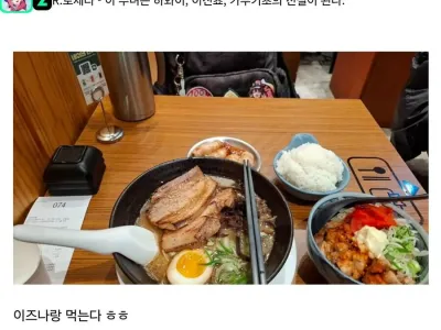 둘이서 라멘집 왔다