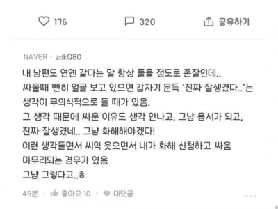 잘생긴 남자랑 같이 산다는 여자 ㄷ