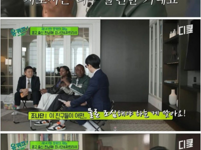 조나단이 암살개그를 하는 이유