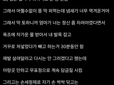 똥싸거나 목욕할 때마다 눈물난다는 디씨인