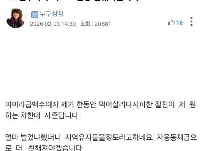 친구가 주식으로 엄청 벌었나봅니다