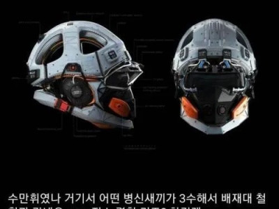 수능 카페에서 영구차단 당한 썰.jpg