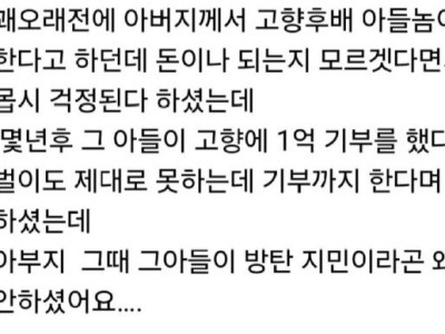 돈이나 제대로 버는지 모르겠다는 고향 후배 아들놈.jpg