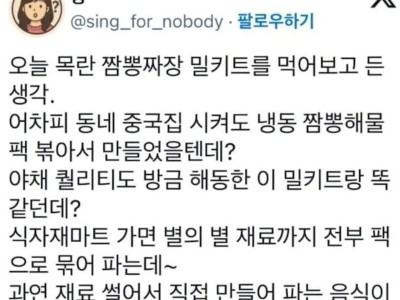 요즘 음식점들은 거대한 전자레인지같다