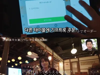 한국 술집 시스템에 놀란 일본 배우.jpg