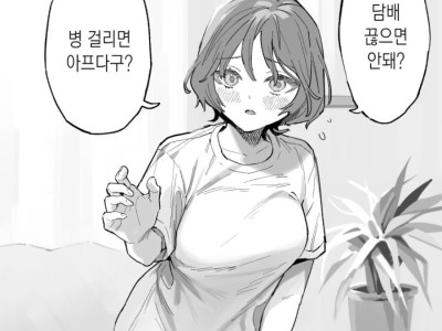 ㅇㅎ)남자친구가 담배를 끊었으면 하는 여자친구
