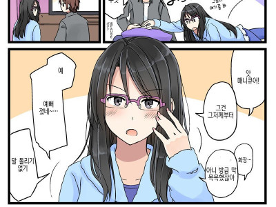 (난이도上)나 어디 달라진 것 같지 않아?.manhwa