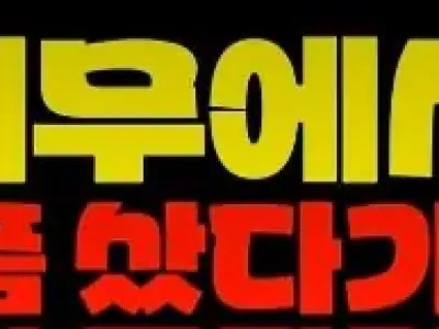 중국산 테무 화장품 썼다가 시력잃고 얼굴 망친 여자들