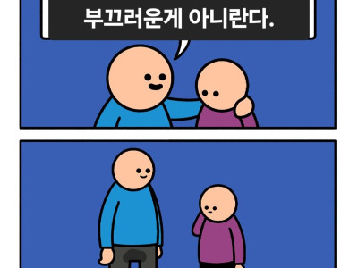 인스타 유머 만화 몇개 번역해옴