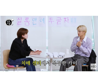 직장인들의 9-6 삶이 뭔지 깨달은 아이돌