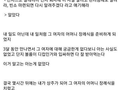 어플 돌리다가 만남한 썰