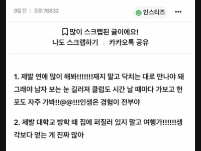 98년생 여성이 알려주는 꿀팁