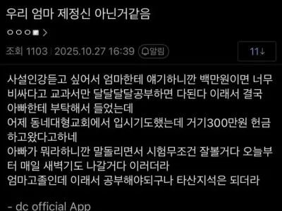 흙부모 레전드