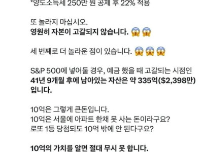 10억이 얼마나 큰 돈이냐면.jpg