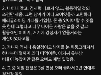 혼기 꽉 찬 지인이 결혼까지 간 과정