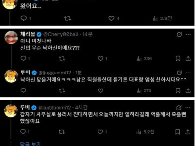 울지 말고 자신의 해고 사유를 말해봐요