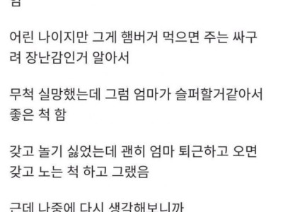 크리스마스에 싸구려 장난감 받은 썰
