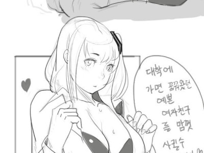 약후방) 수능생 응원하는.manhwa