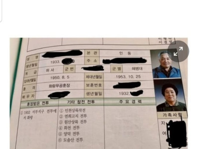 18살때 완전 쩔었었던 어느 할아버님