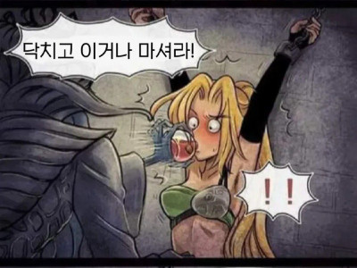 마음씨 착한 문어괴물 manhwa