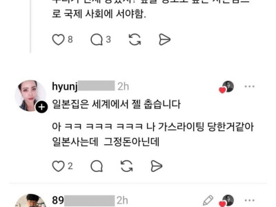 일본 선동의 진실.jpg