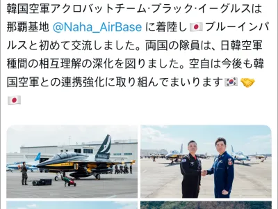 블랙이글스가 일본에 도착함