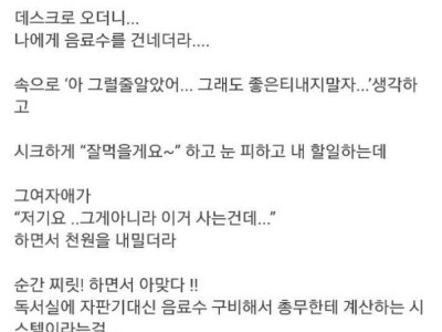 독서실 알바하다가 설렌 썰