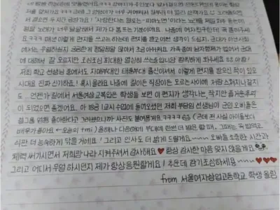 서울여상 여고생의 위문편지