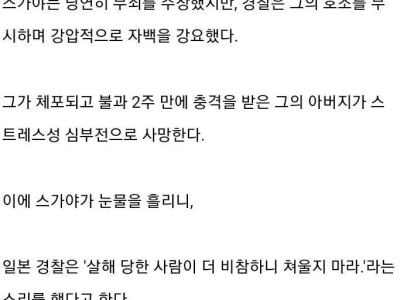 아동 강간 살인 누명으로 17년간 감옥에 있었던 일본인.jpg