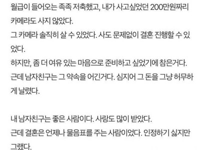 결혼을 3개월 앞두고 헤어졌다