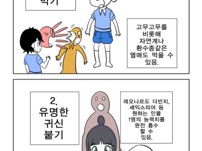 악마의 열매 먹기 vs 유명한 귀신 붙기 만화