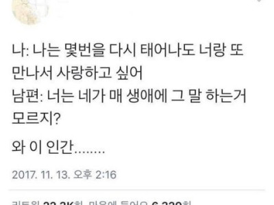 장모님 딸에게 써먹어야 하는 멘트