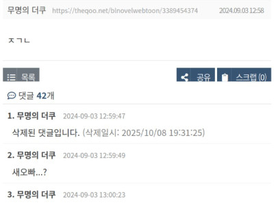 [더쿠]친오빠의 남편을 뭐라고 불러야하지?