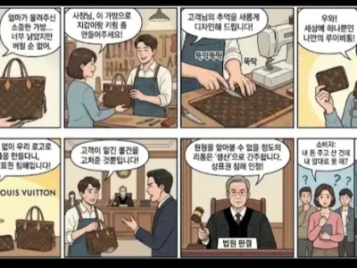 루이비통에게 소송당한 강남의 수선집