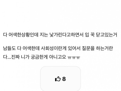 커뮤 불타고있는 사회성 없는 행동 1위