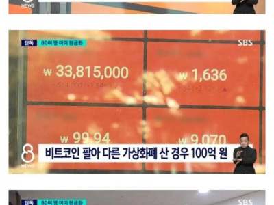 빗썸사태 80여명 30억 현금화 처벌은 힘들다