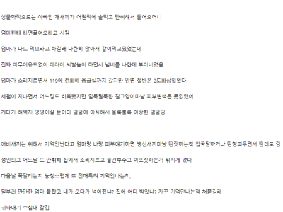 아빠가 던진 라면에 얼굴맞은 썰