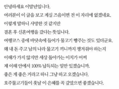 이말년 작가 신혼여행 가기전 공지